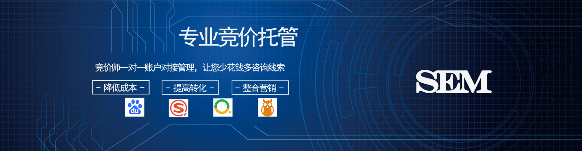 仁布竞价推广开户